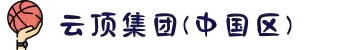 云顶集团(中国区)官方网站